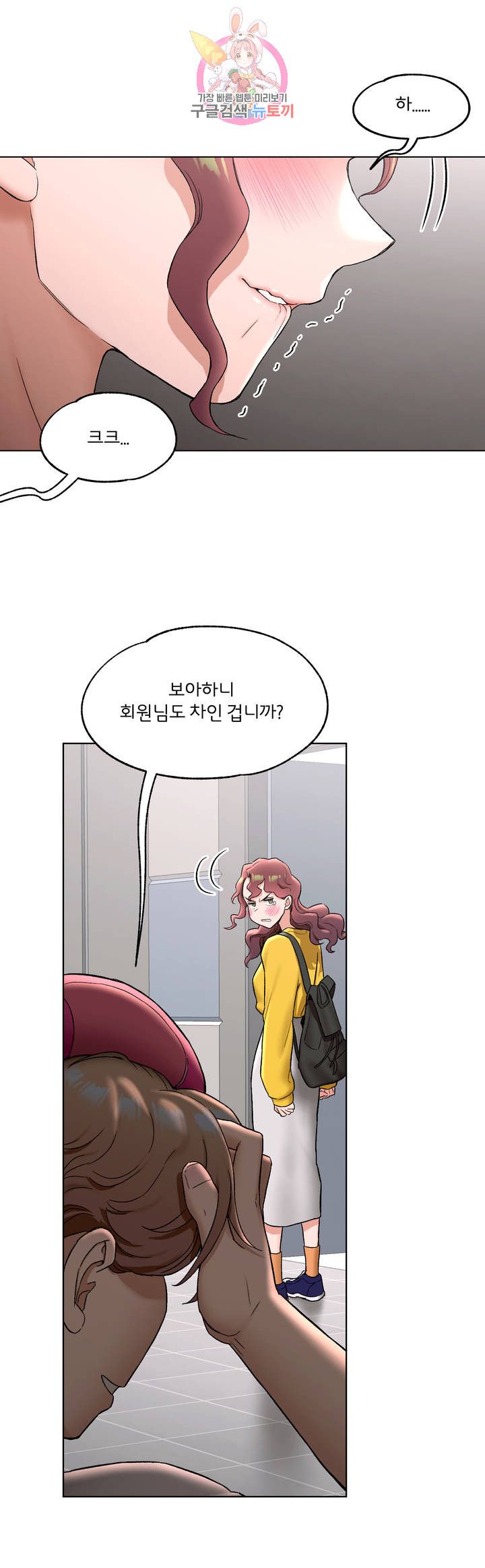 Sex Exercice Season 02 Raw - Chapter 77 Page 26