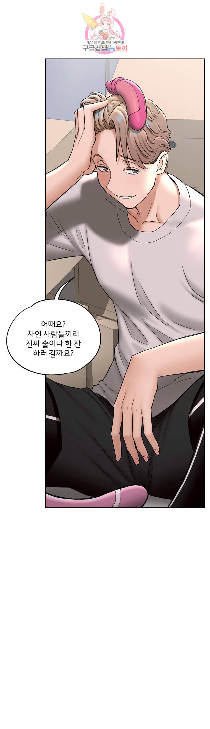 Sex Exercice Season 02 Raw - Chapter 77 Page 27