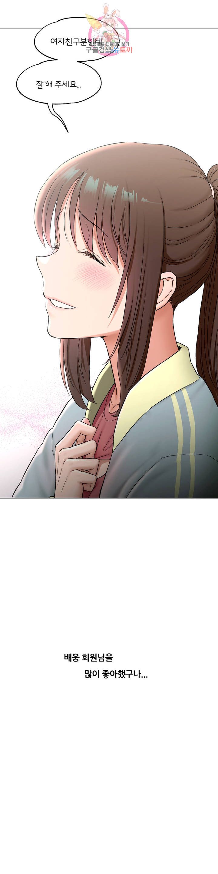 Sex Exercice Season 02 Raw - Chapter 77 Page 35