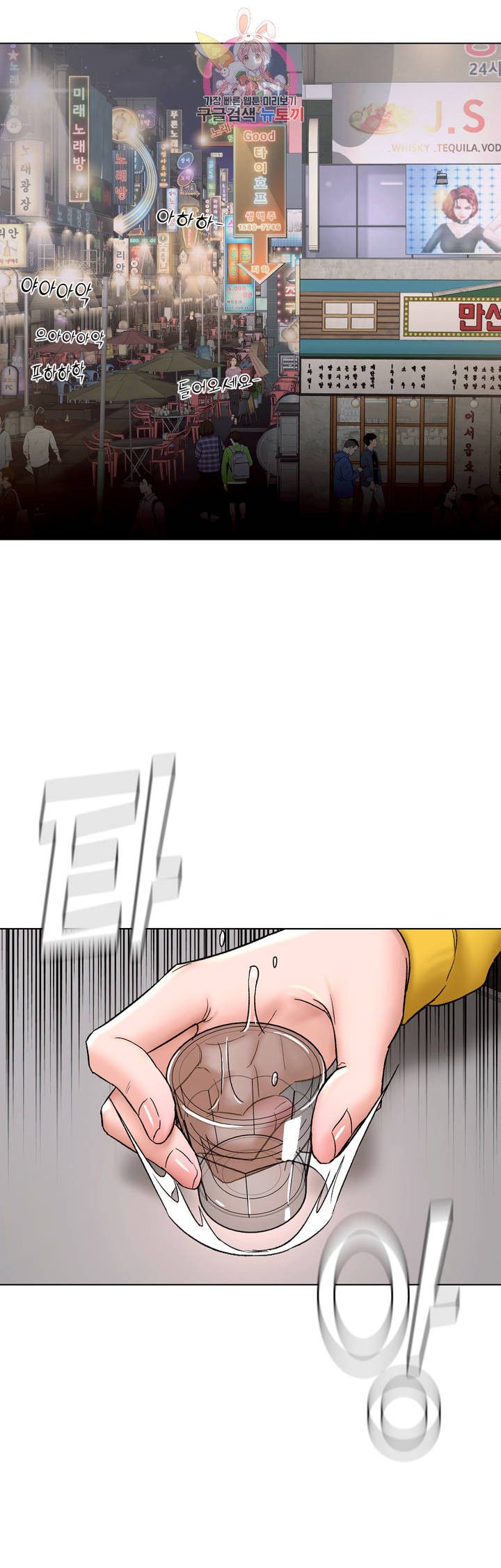 Sex Exercice Season 02 Raw - Chapter 77 Page 36