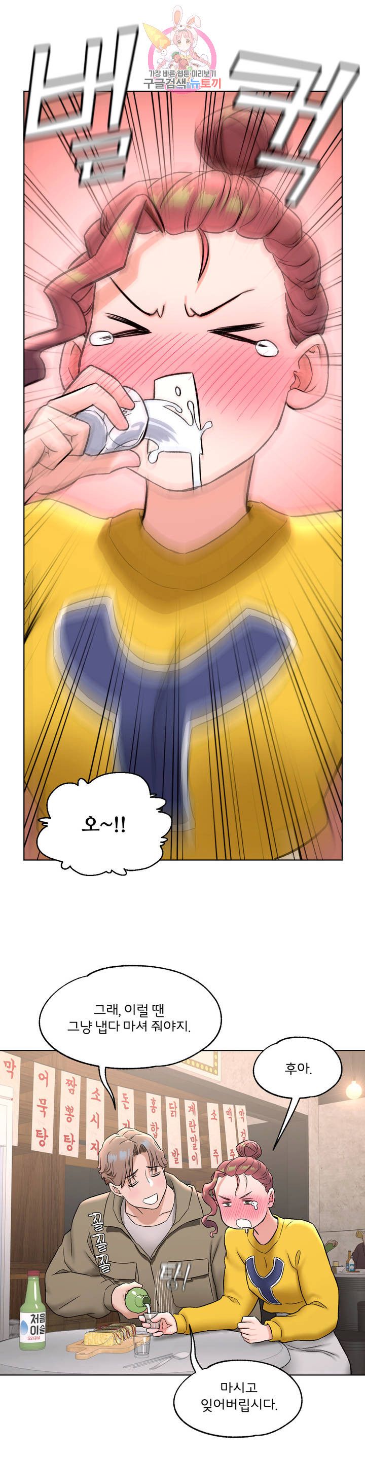 Sex Exercice Season 02 Raw - Chapter 77 Page 40