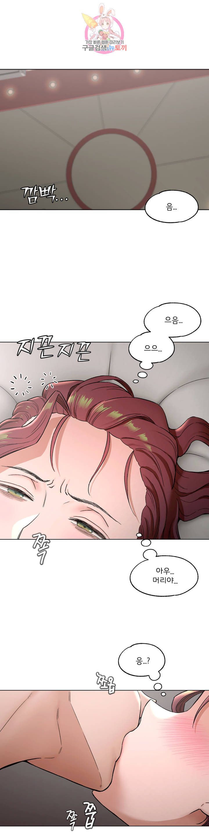 Sex Exercice Season 02 Raw - Chapter 78 Page 1