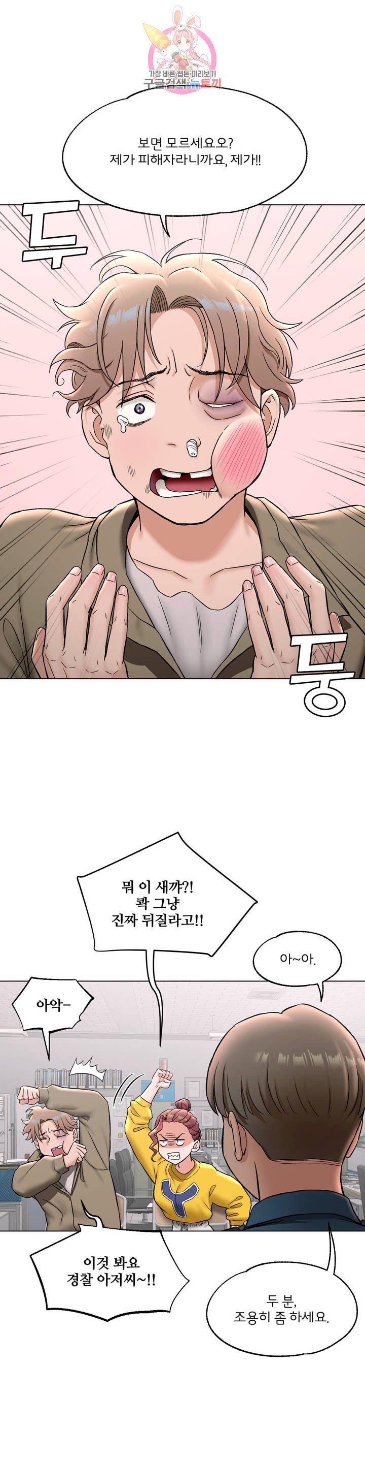 Sex Exercice Season 02 Raw - Chapter 78 Page 10