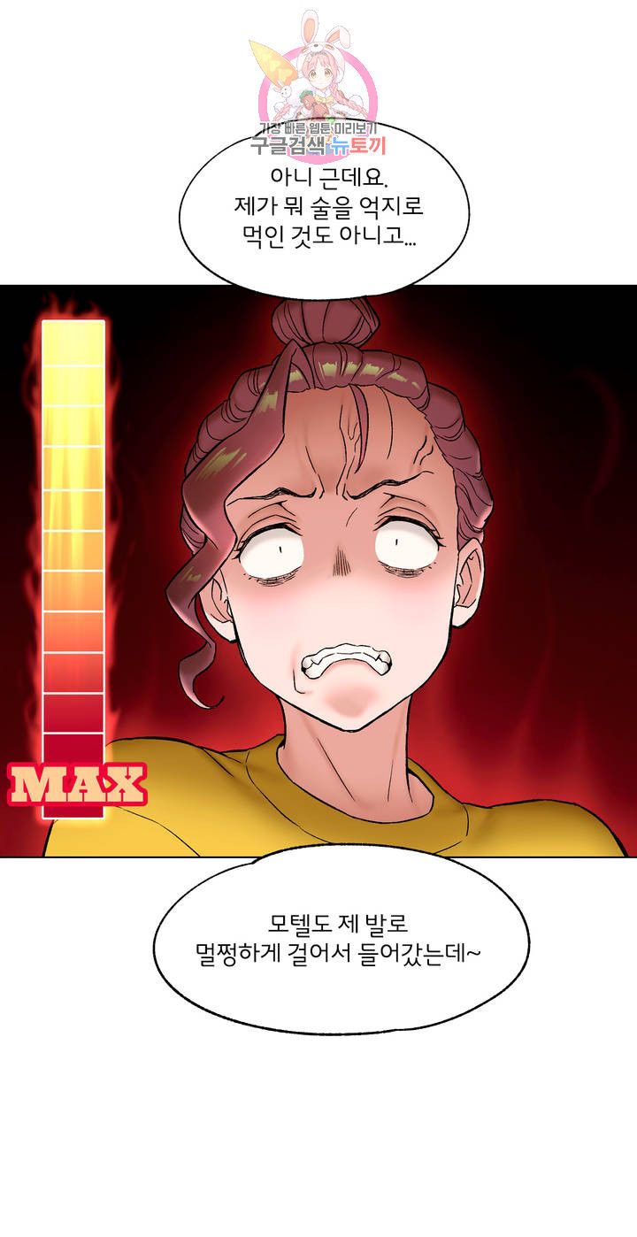 Sex Exercice Season 02 Raw - Chapter 78 Page 12