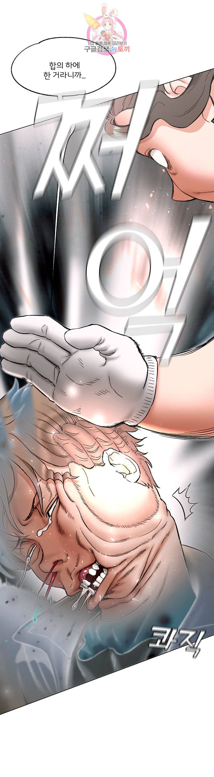 Sex Exercice Season 02 Raw - Chapter 78 Page 16