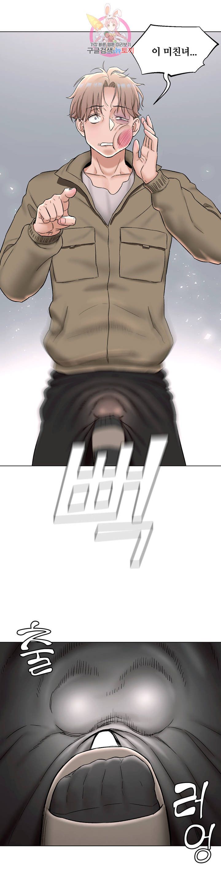 Sex Exercice Season 02 Raw - Chapter 78 Page 18