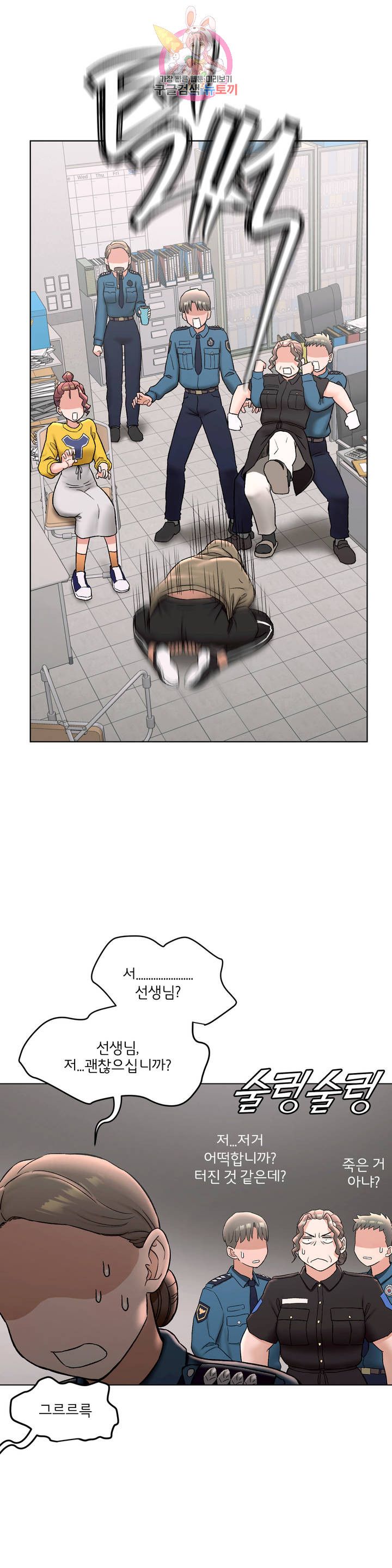 Sex Exercice Season 02 Raw - Chapter 78 Page 20