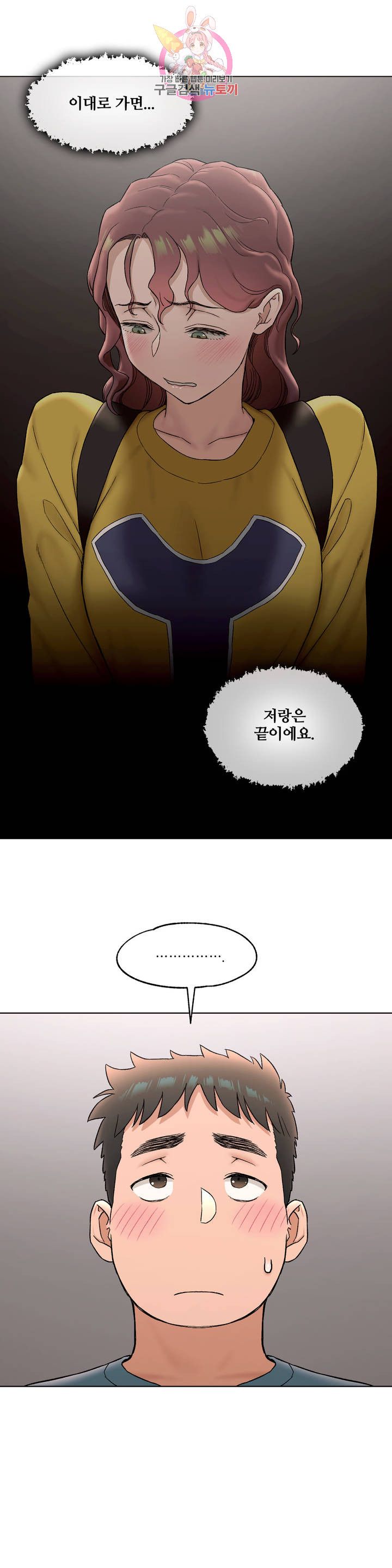 Sex Exercice Season 02 Raw - Chapter 78 Page 23