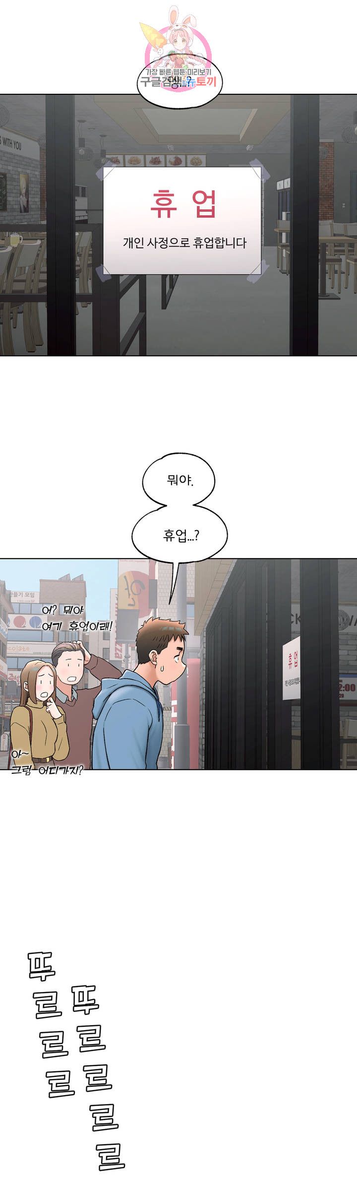 Sex Exercice Season 02 Raw - Chapter 78 Page 27