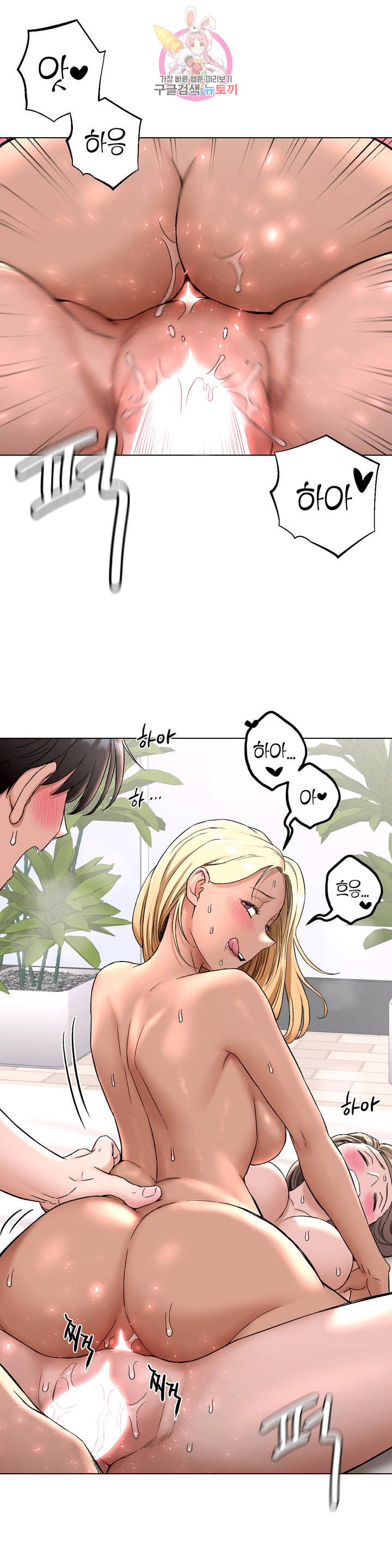 Sex Exercice Season 02 Raw - Chapter 79 Page 1