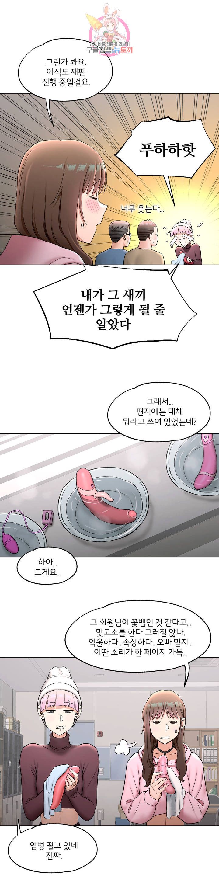 Sex Exercice Season 02 Raw - Chapter 79 Page 11