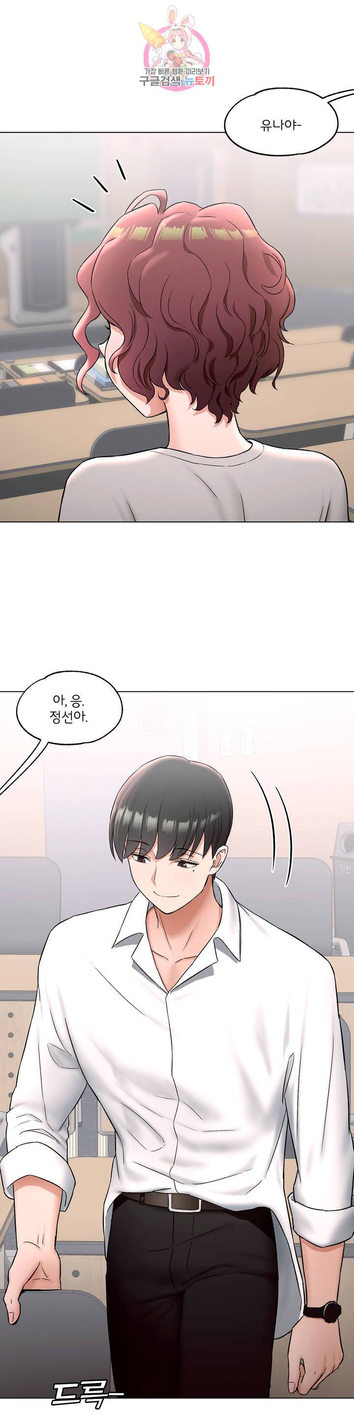 Sex Exercice Season 02 Raw - Chapter 79 Page 14