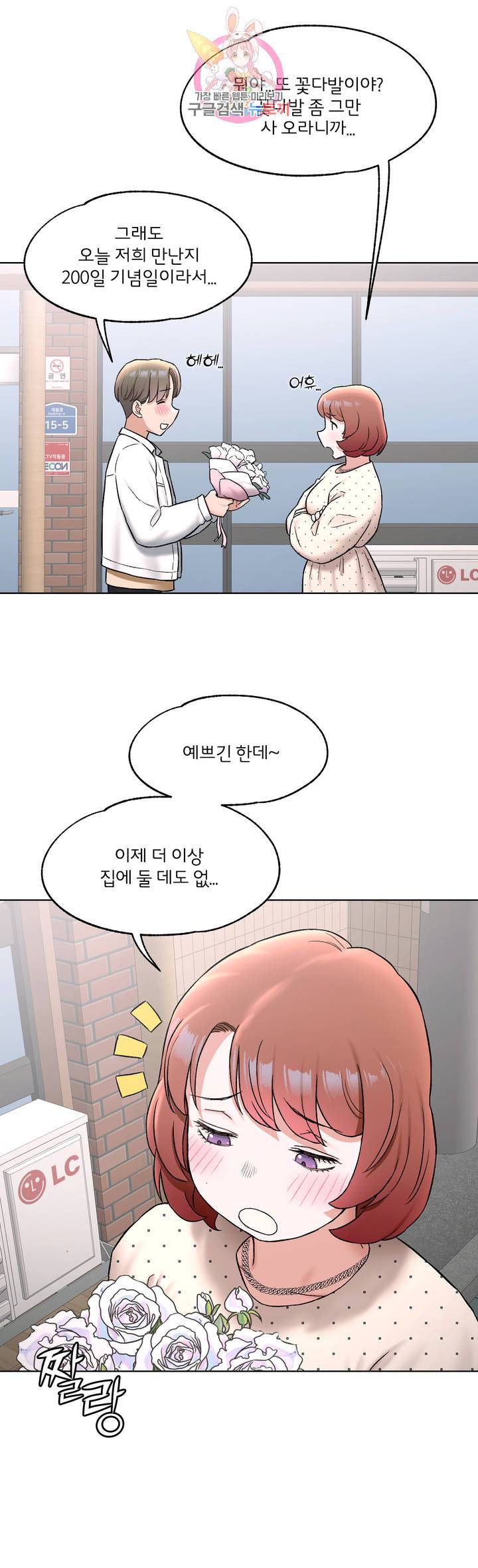 Sex Exercice Season 02 Raw - Chapter 79 Page 17