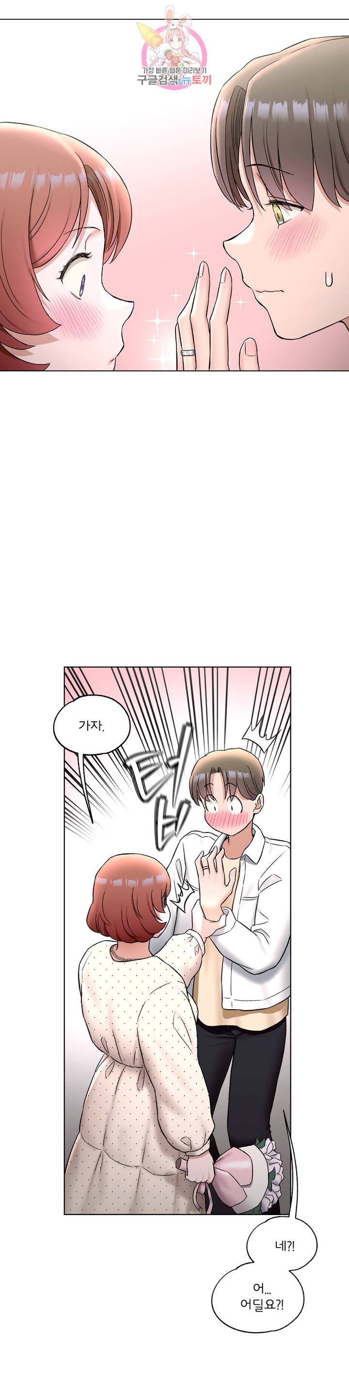 Sex Exercice Season 02 Raw - Chapter 79 Page 20