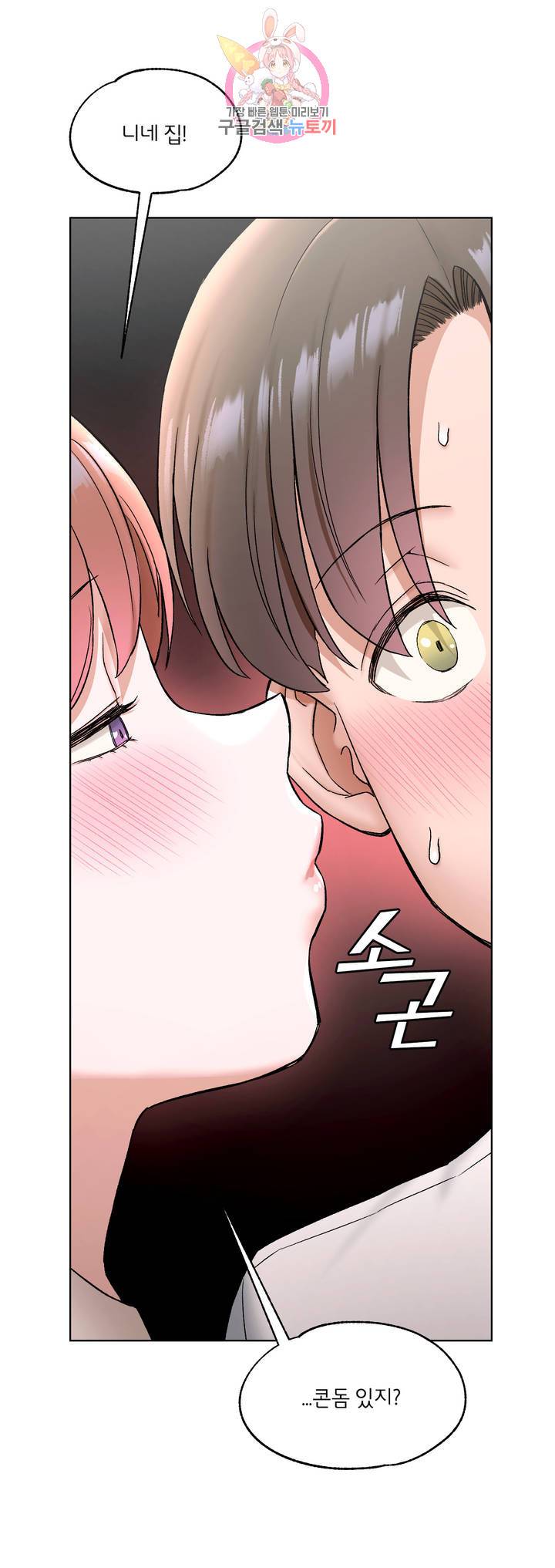 Sex Exercice Season 02 Raw - Chapter 79 Page 21