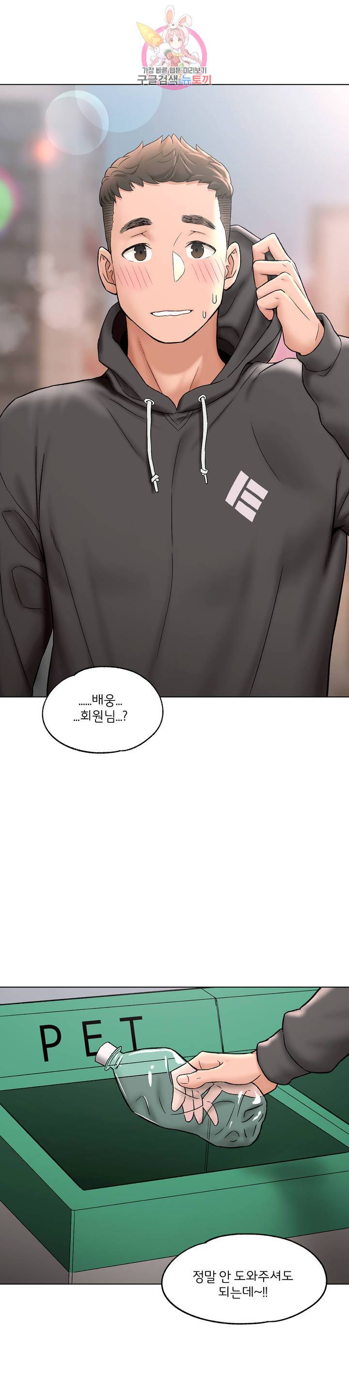 Sex Exercice Season 02 Raw - Chapter 79 Page 24