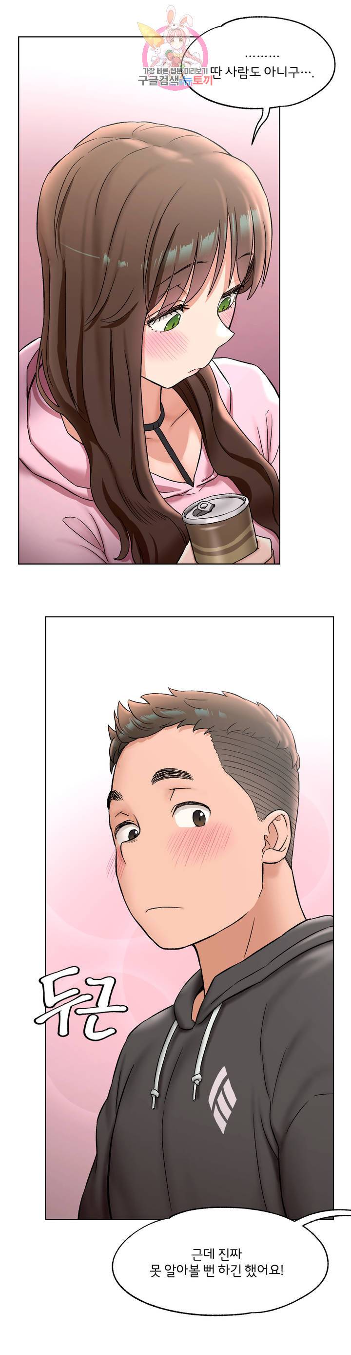 Sex Exercice Season 02 Raw - Chapter 79 Page 26