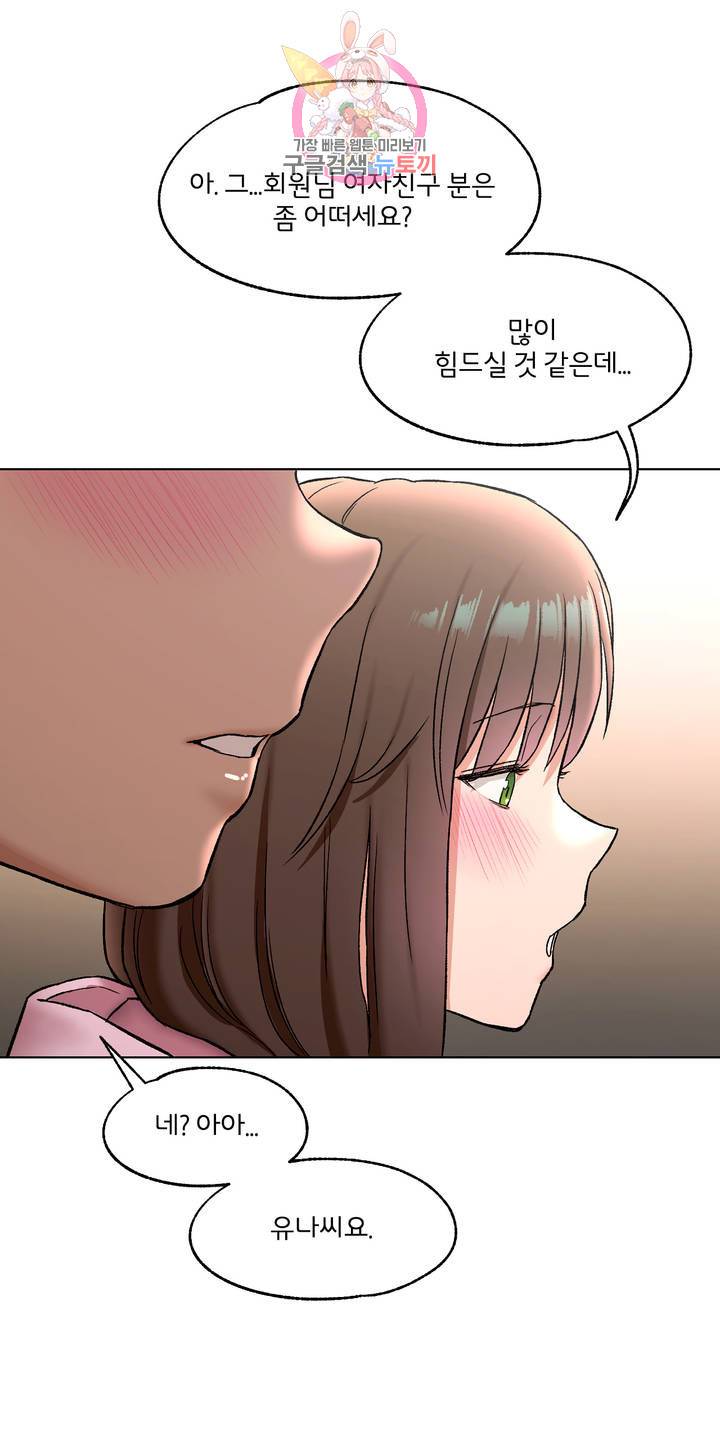 Sex Exercice Season 02 Raw - Chapter 79 Page 28