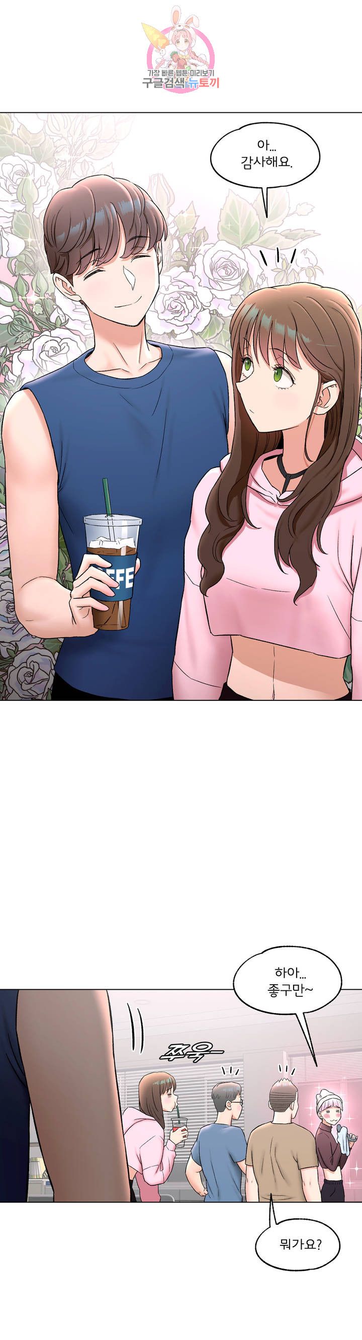 Sex Exercice Season 02 Raw - Chapter 79 Page 8