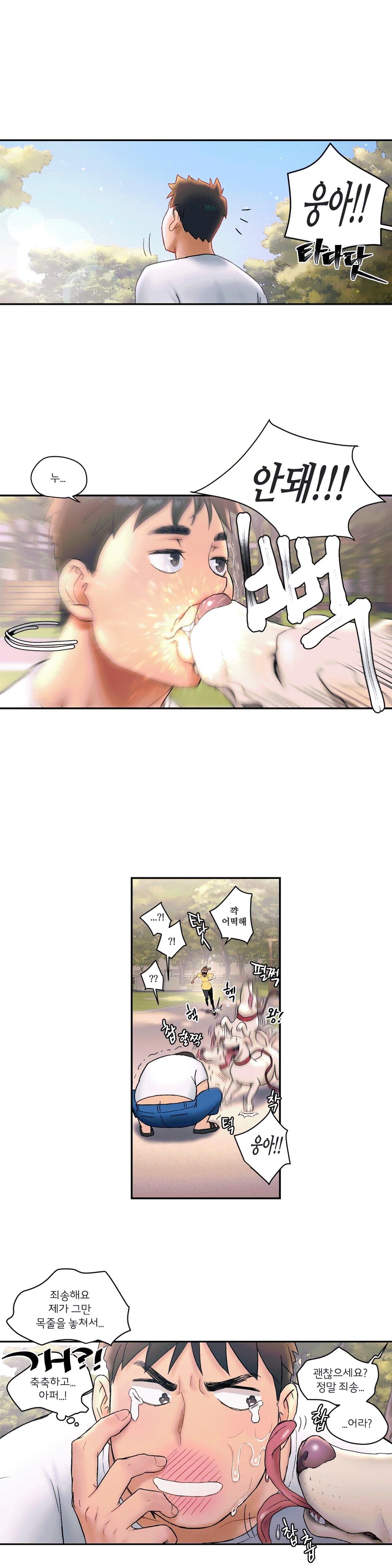 Sex Exercice Season 02 Raw - Chapter 8 Page 1