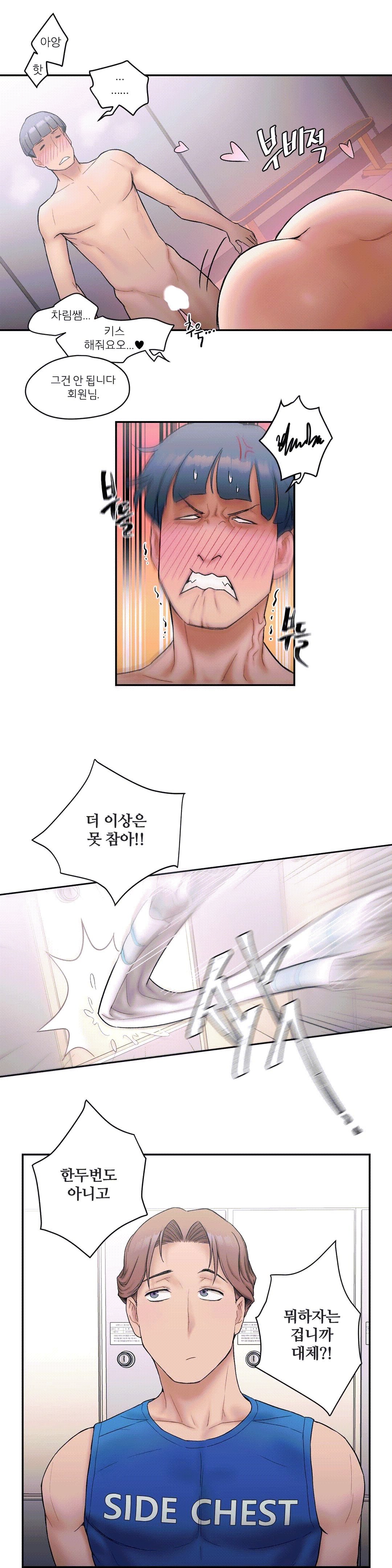 Sex Exercice Season 02 Raw - Chapter 8 Page 10