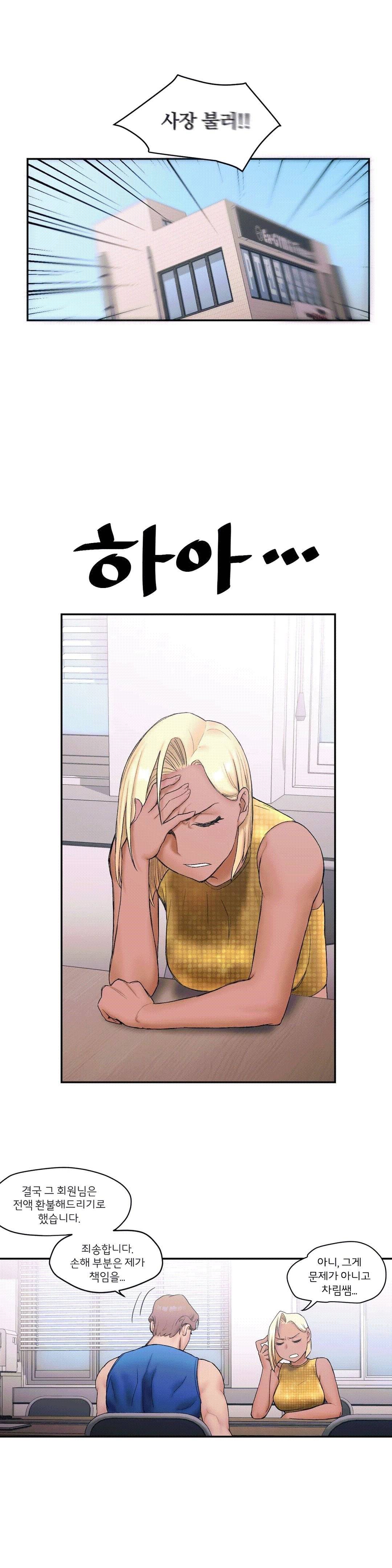 Sex Exercice Season 02 Raw - Chapter 8 Page 13