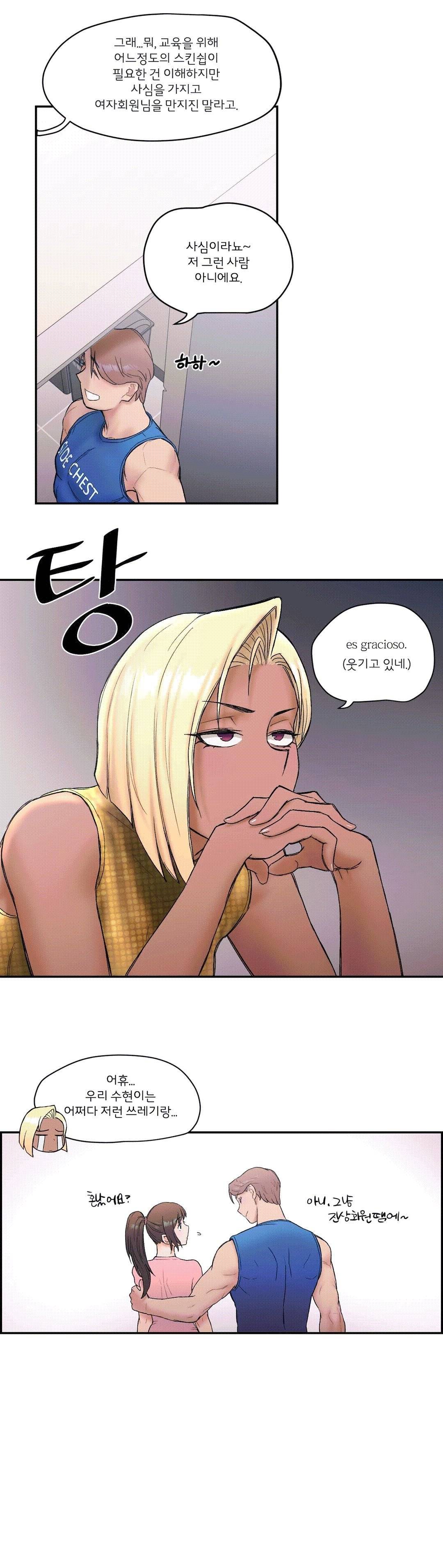 Sex Exercice Season 02 Raw - Chapter 8 Page 15