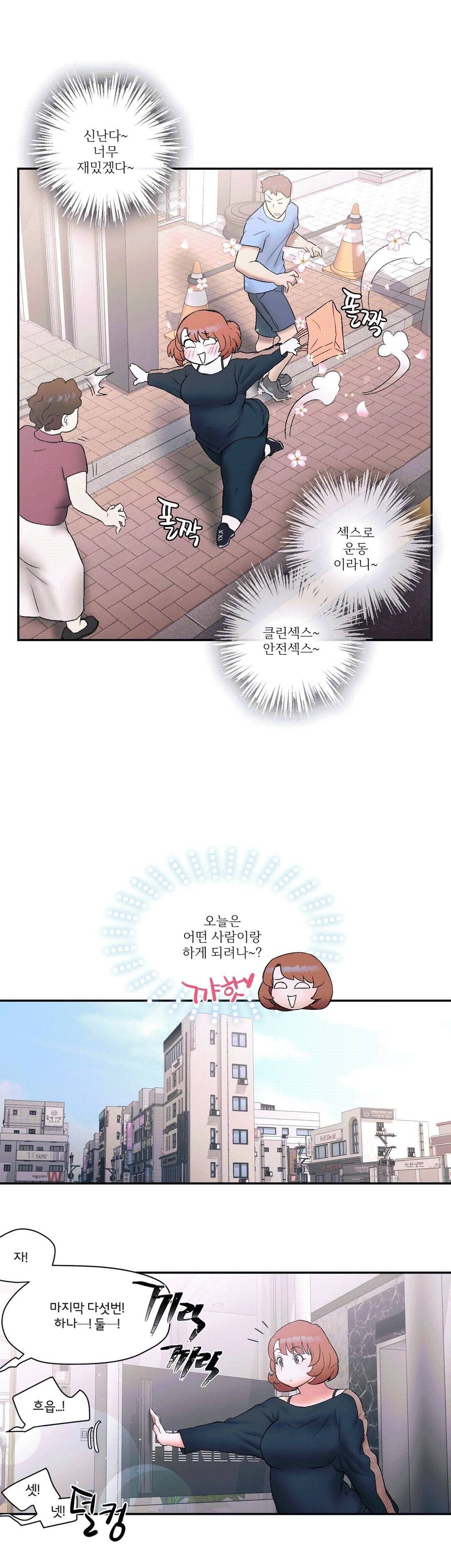 Sex Exercice Season 02 Raw - Chapter 8 Page 18