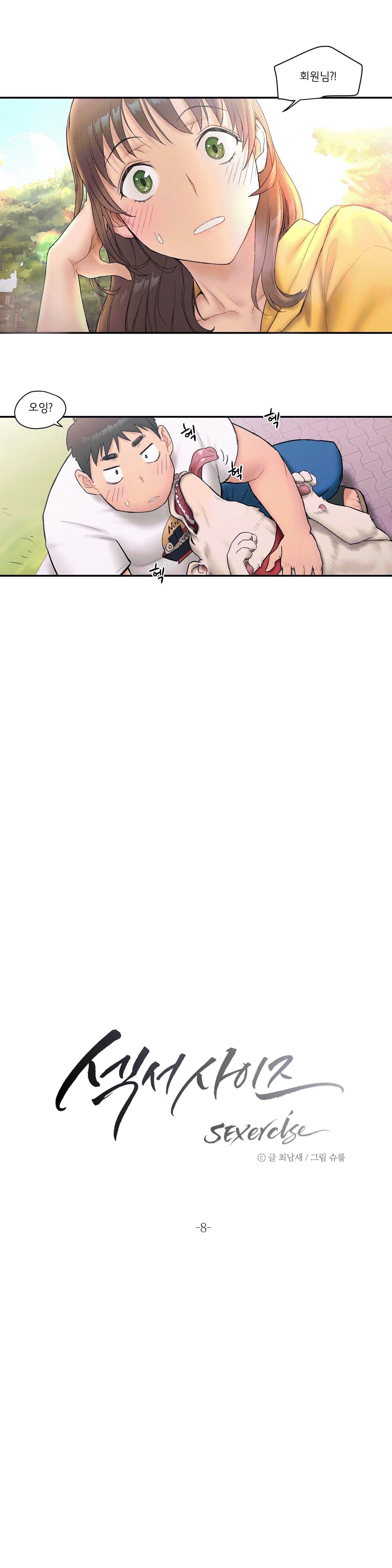 Sex Exercice Season 02 Raw - Chapter 8 Page 2