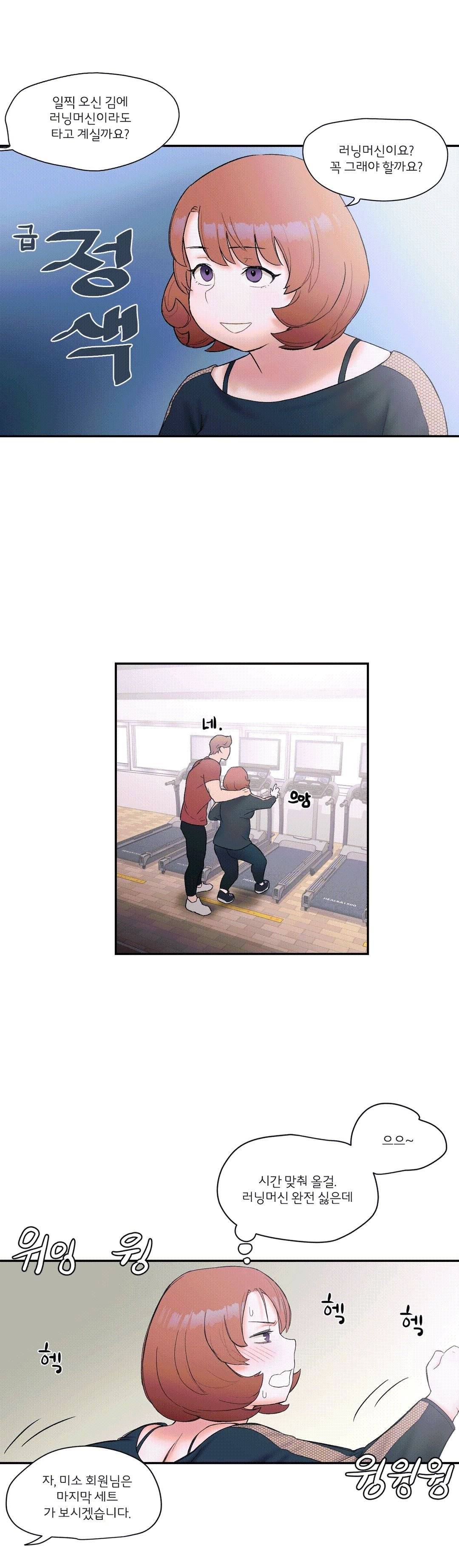 Sex Exercice Season 02 Raw - Chapter 8 Page 21