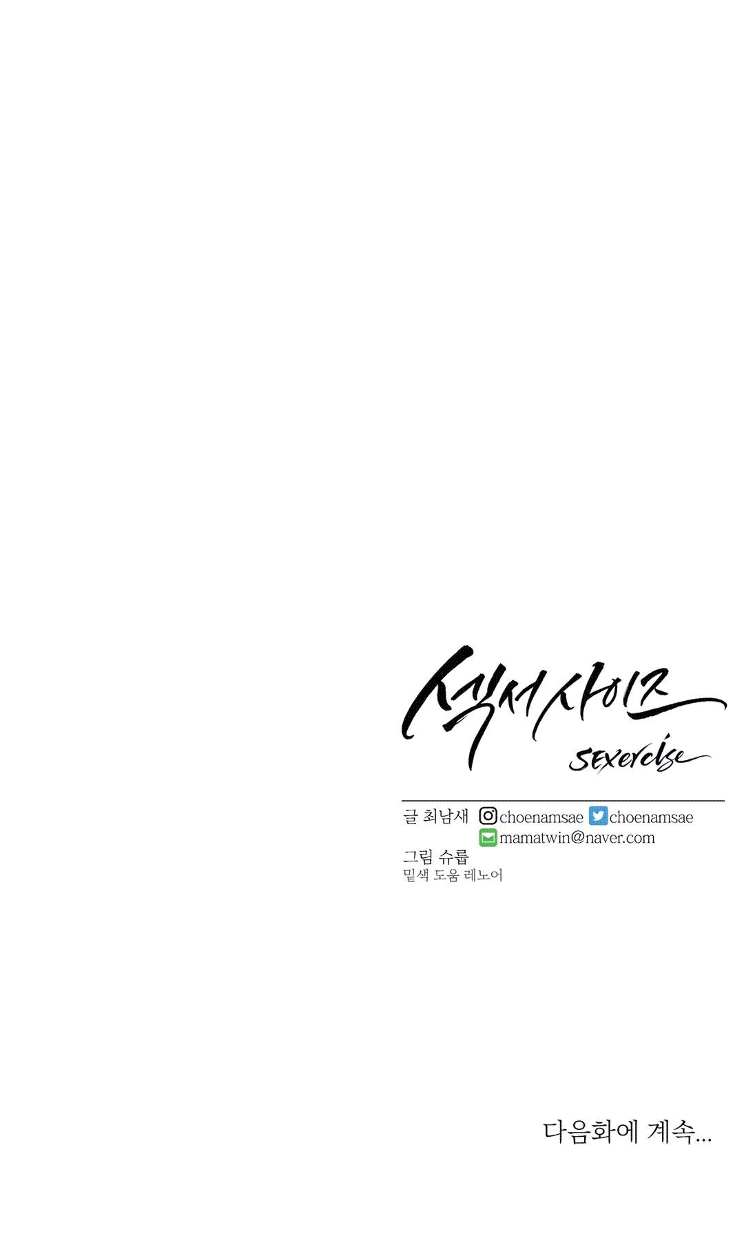 Sex Exercice Season 02 Raw - Chapter 8 Page 24