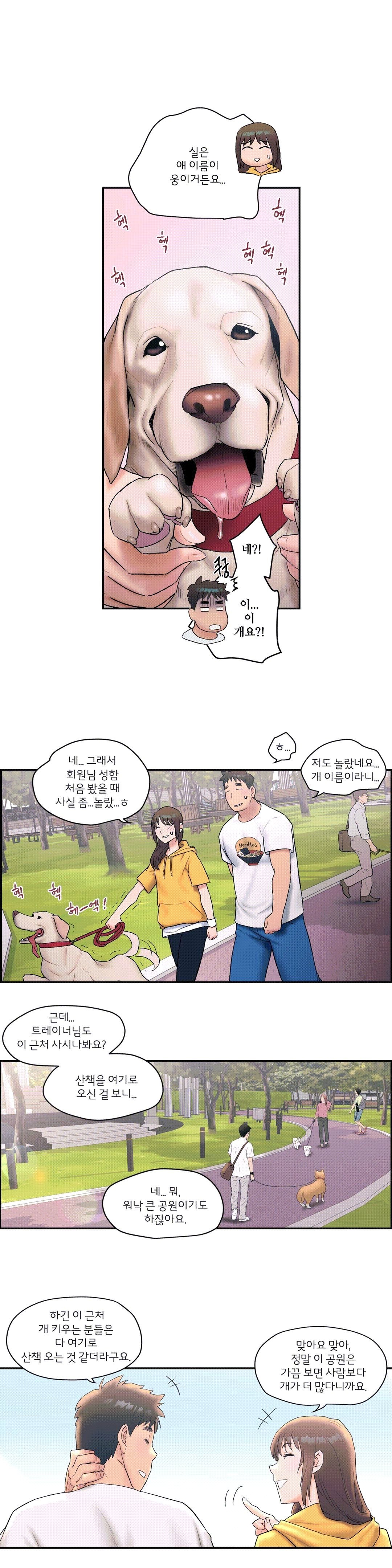 Sex Exercice Season 02 Raw - Chapter 8 Page 4