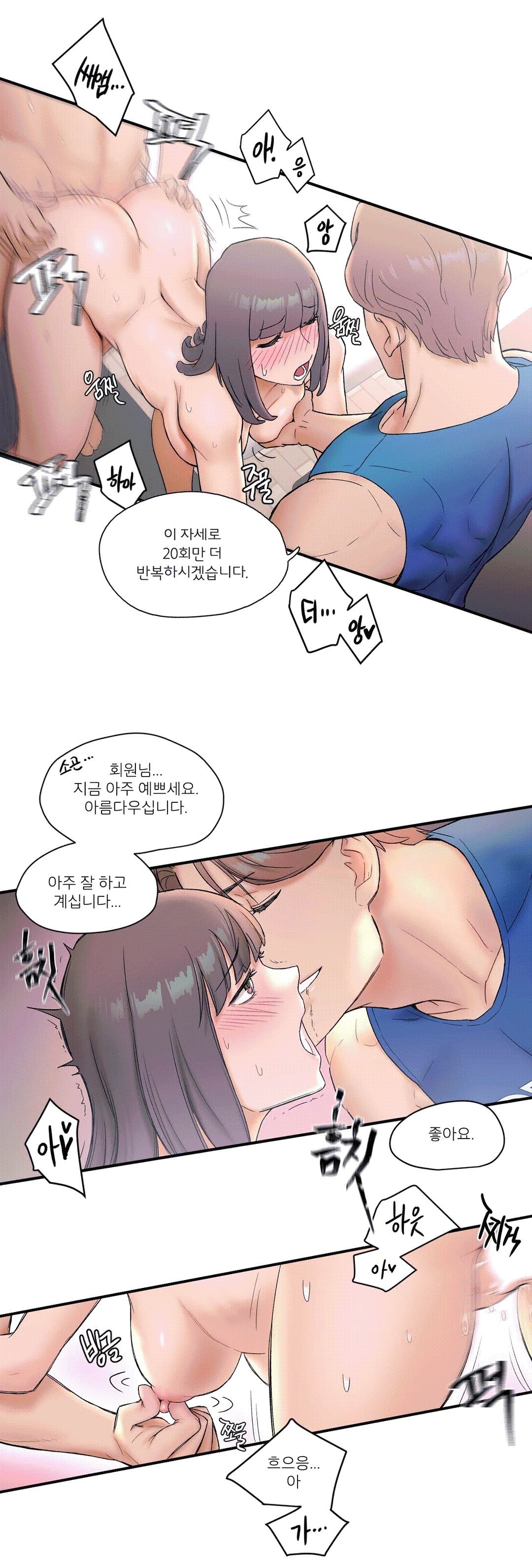Sex Exercice Season 02 Raw - Chapter 8 Page 8