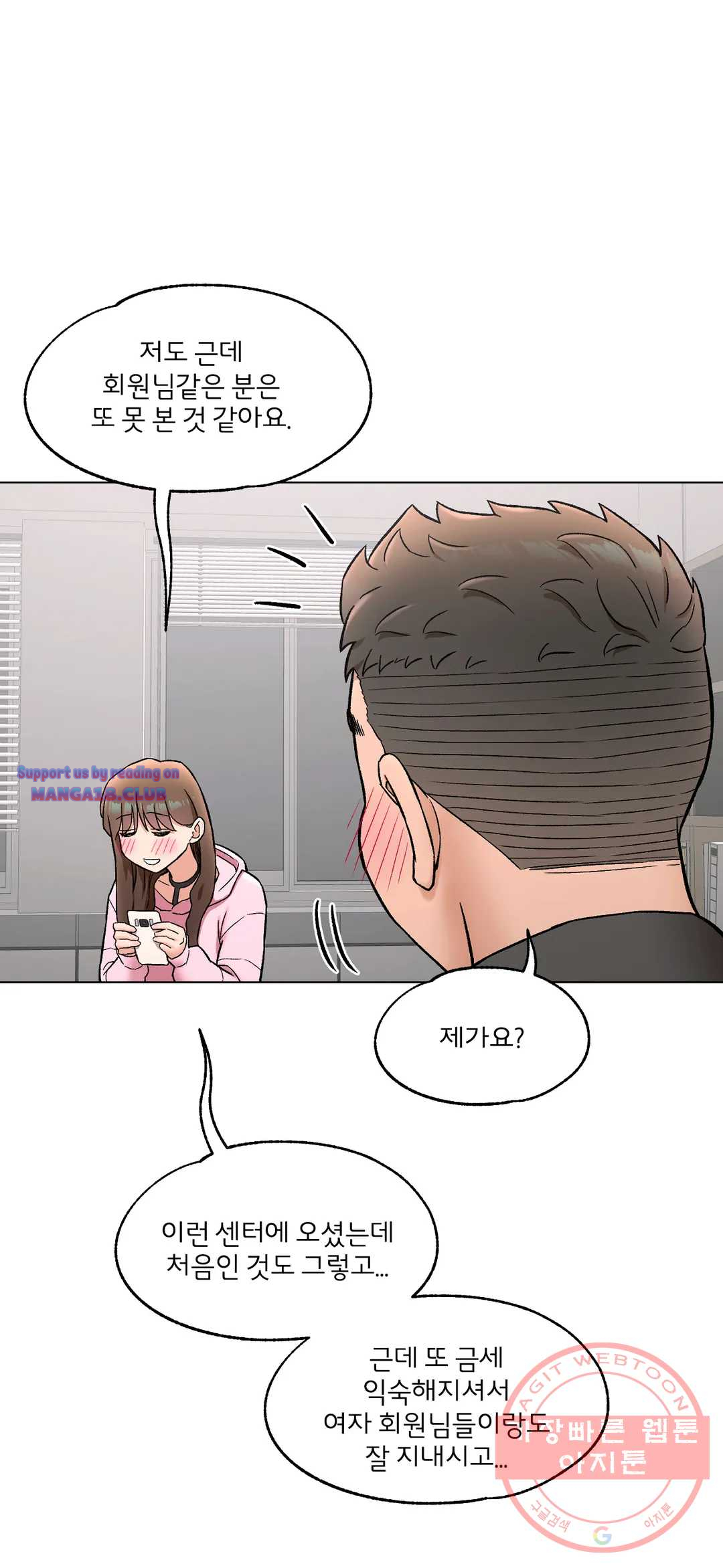 Sex Exercice Season 02 Raw - Chapter 80 Page 11