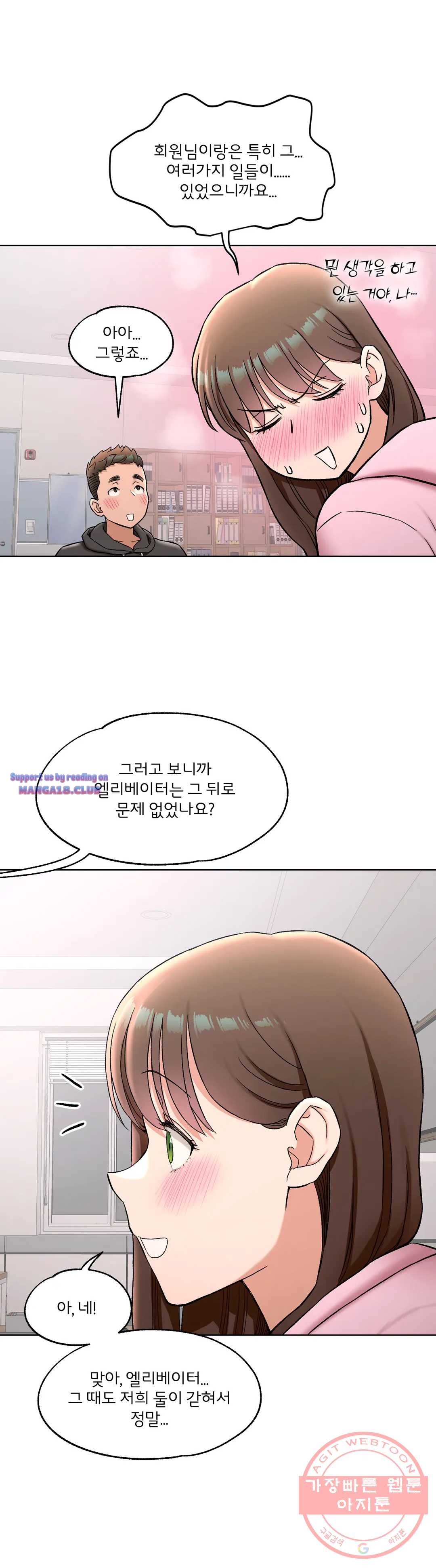 Sex Exercice Season 02 Raw - Chapter 80 Page 13