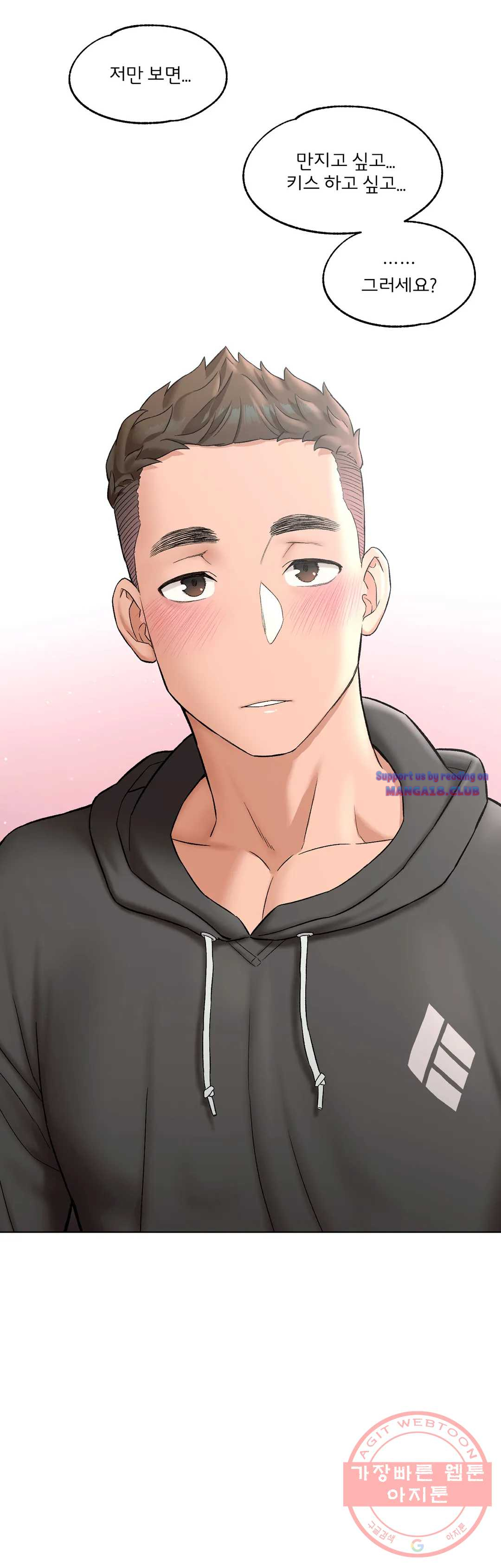 Sex Exercice Season 02 Raw - Chapter 80 Page 16