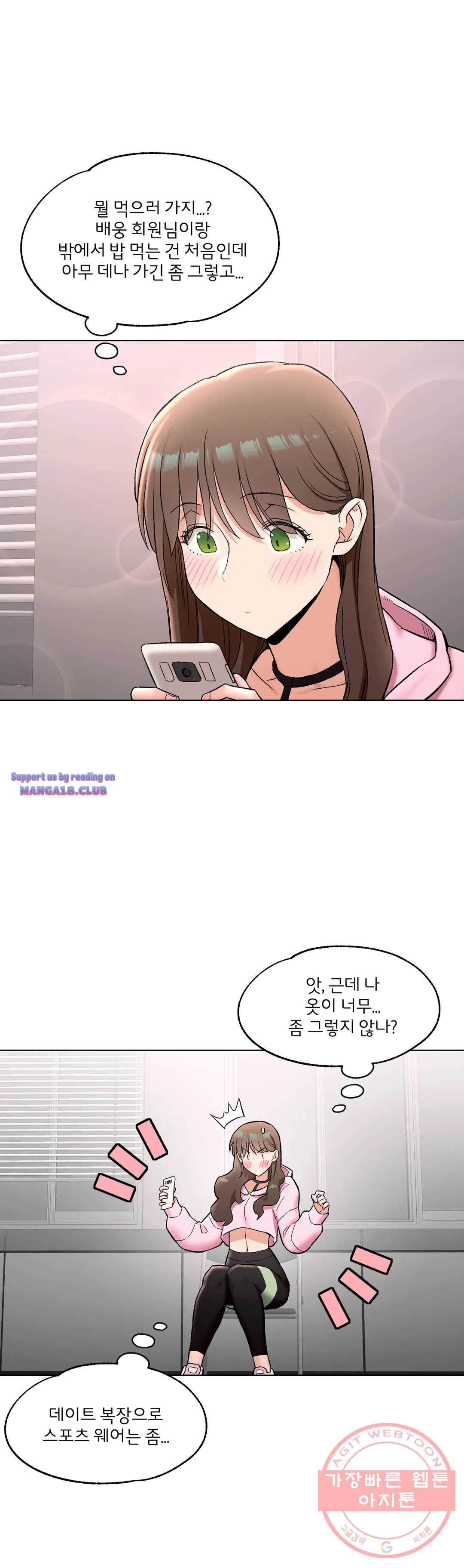 Sex Exercice Season 02 Raw - Chapter 80 Page 3