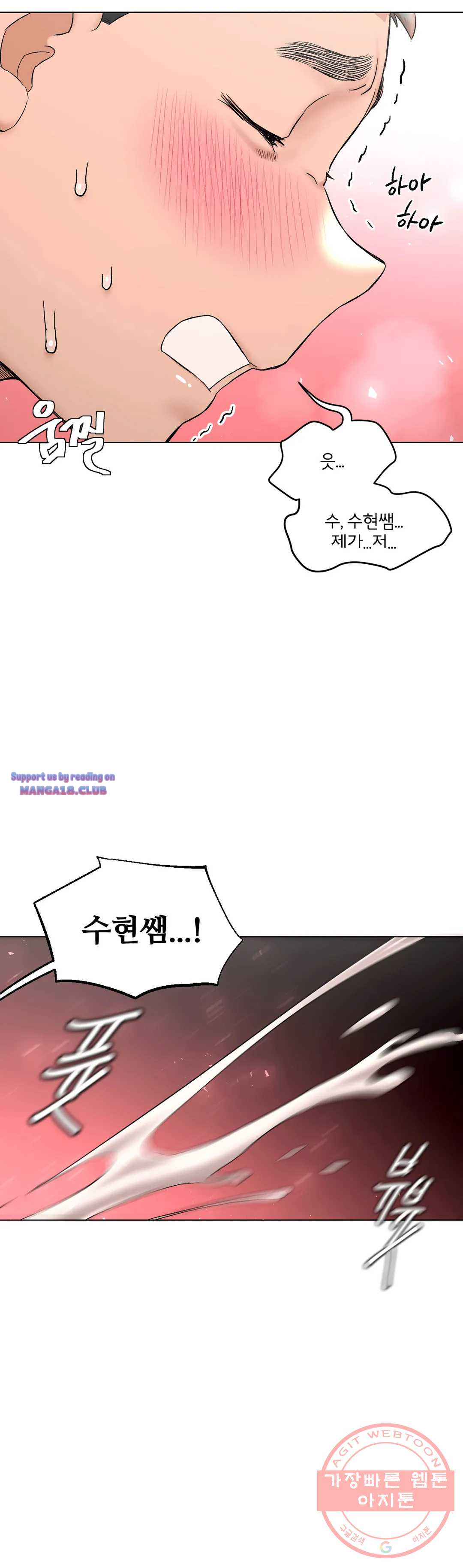 Sex Exercice Season 02 Raw - Chapter 80 Page 33