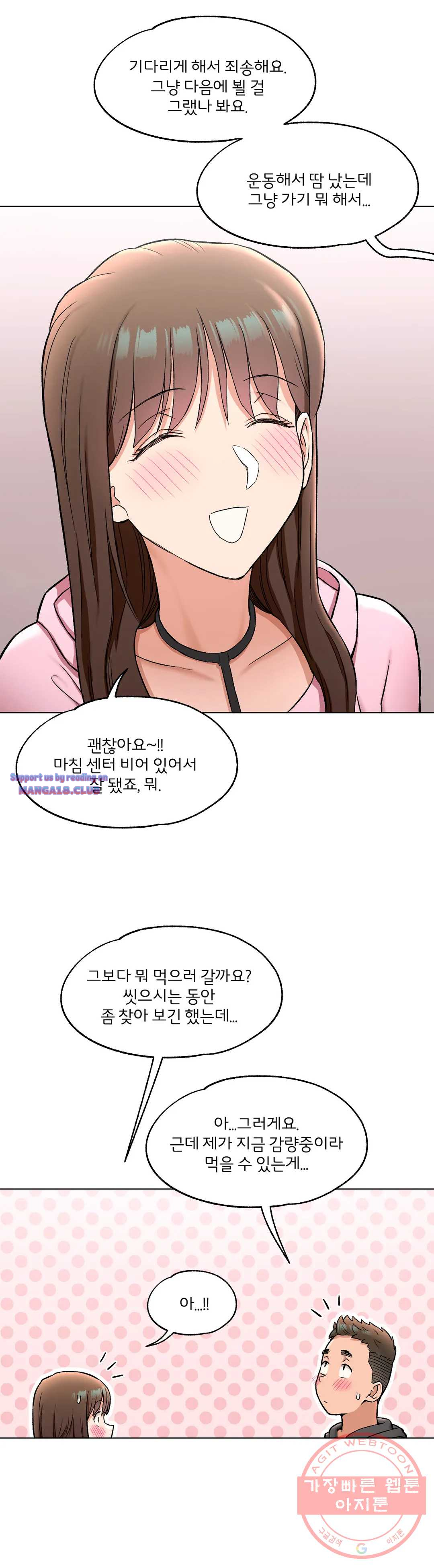 Sex Exercice Season 02 Raw - Chapter 80 Page 5