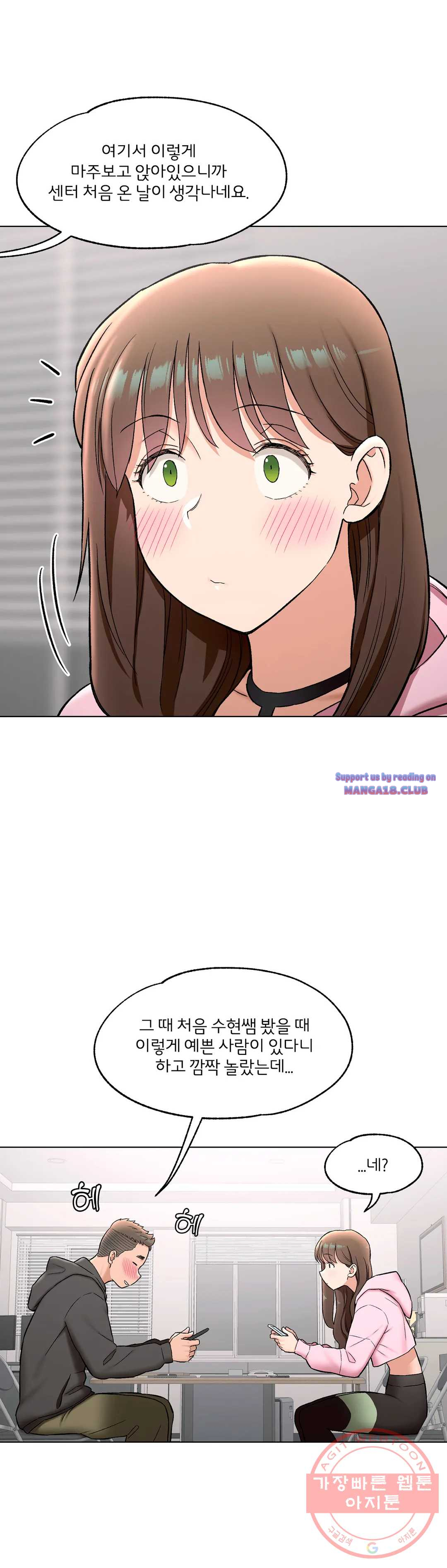 Sex Exercice Season 02 Raw - Chapter 80 Page 8