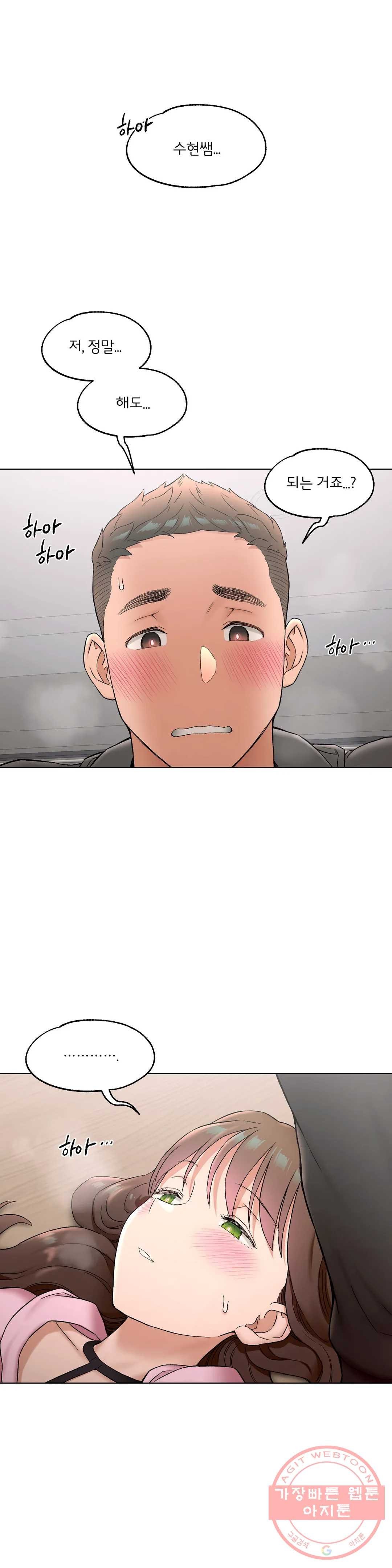 Sex Exercice Season 02 Raw - Chapter 81 Page 1