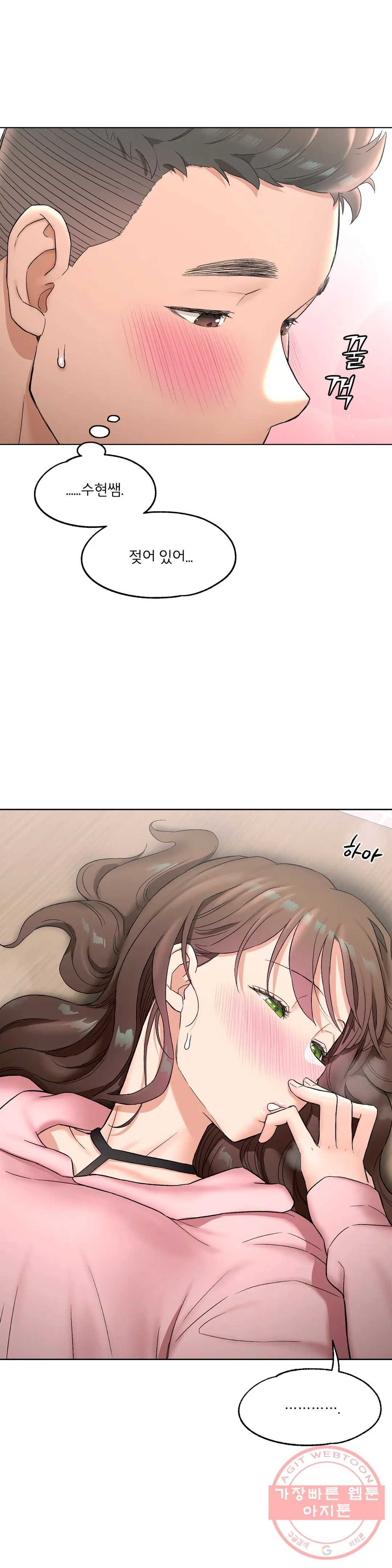 Sex Exercice Season 02 Raw - Chapter 81 Page 8