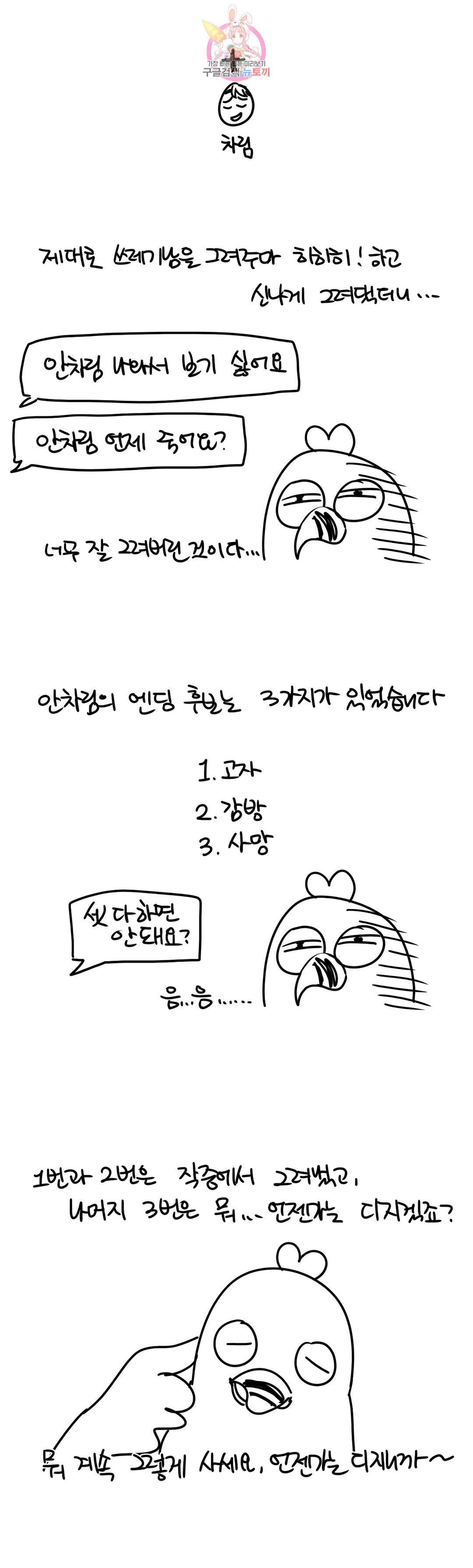 Sex Exercice Season 02 Raw - Chapter 82.5 Page 20