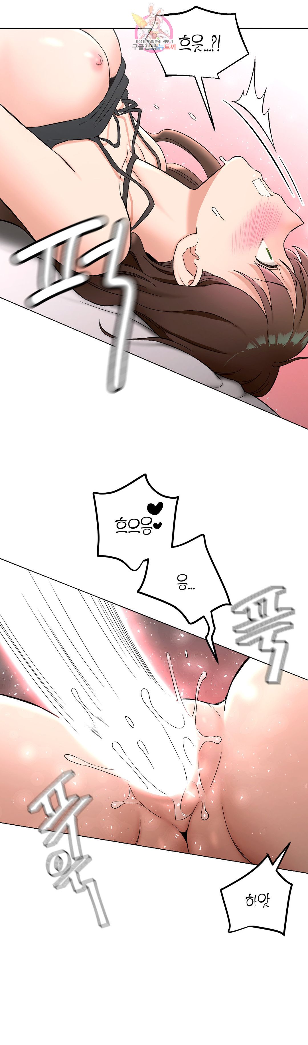 Sex Exercice Season 02 Raw - Chapter 82 Page 10