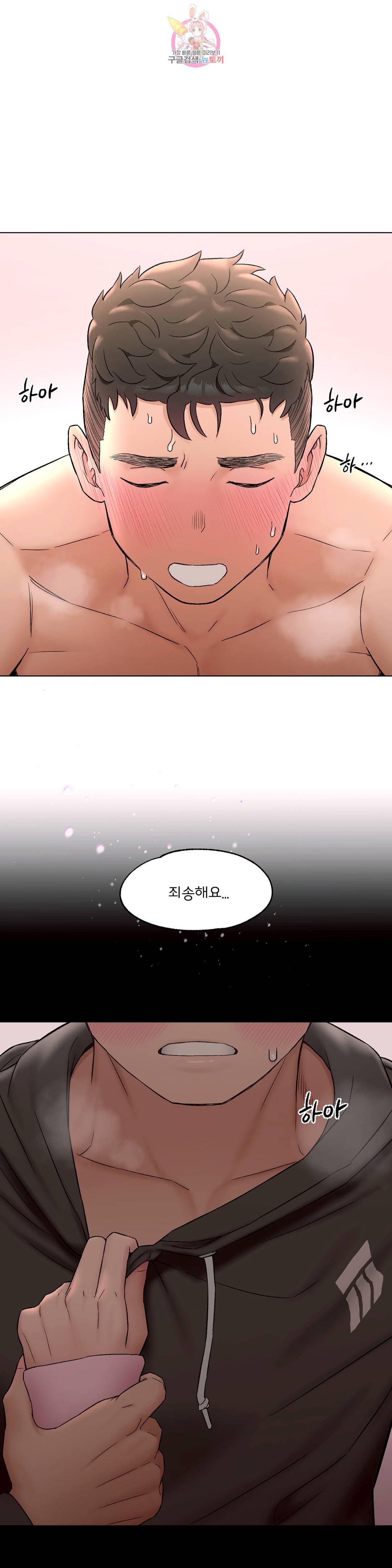 Sex Exercice Season 02 Raw - Chapter 82 Page 18