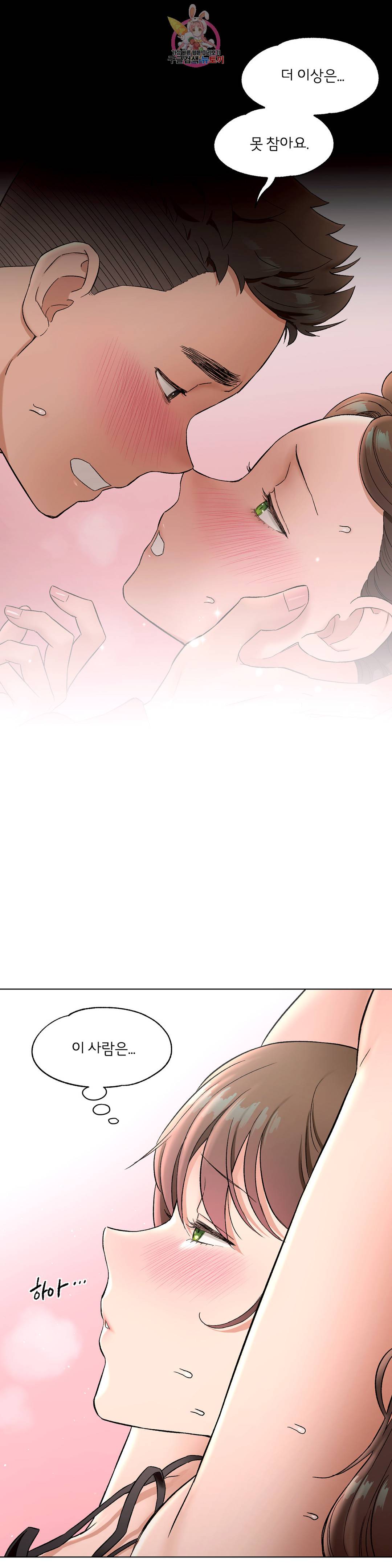 Sex Exercice Season 02 Raw - Chapter 82 Page 19