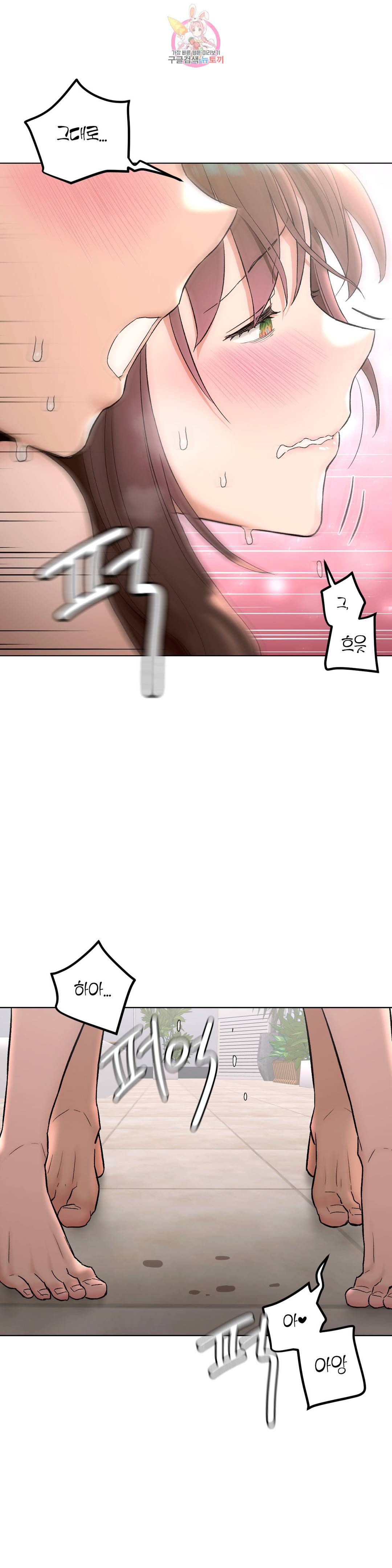 Sex Exercice Season 02 Raw - Chapter 82 Page 24