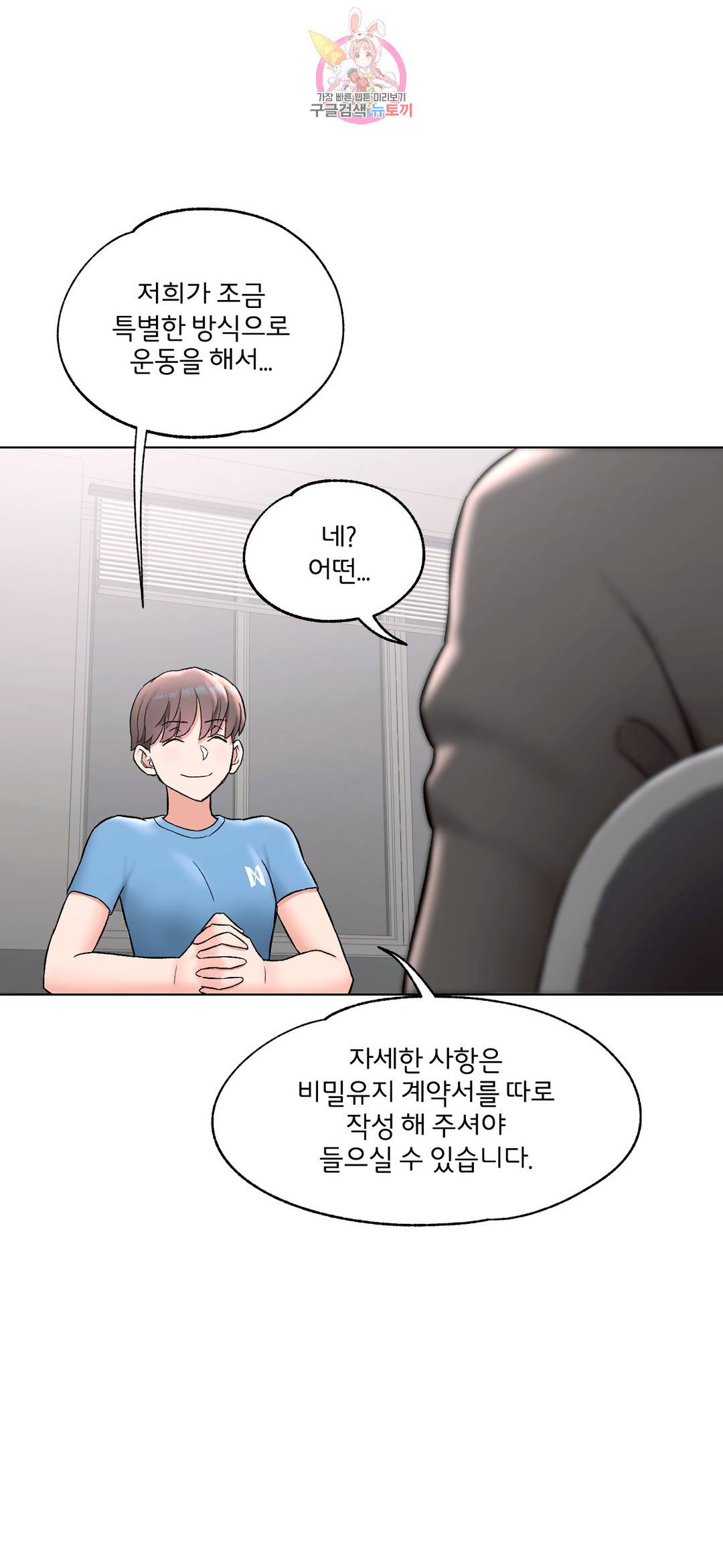 Sex Exercice Season 02 Raw - Chapter 82 Page 41