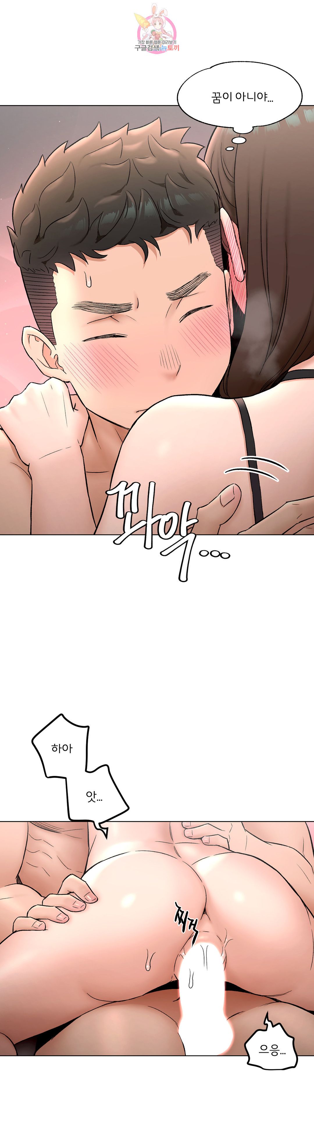 Sex Exercice Season 02 Raw - Chapter 82 Page 5