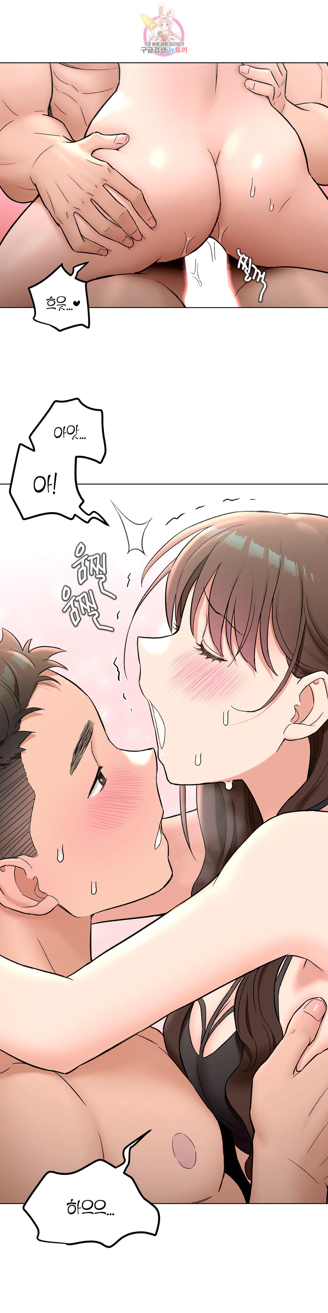 Sex Exercice Season 02 Raw - Chapter 82 Page 6